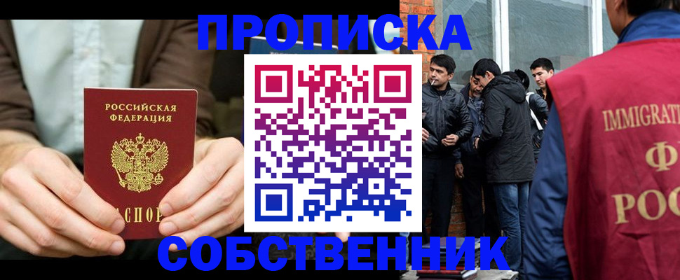 временная регистрация гарантия в Долгопрудном