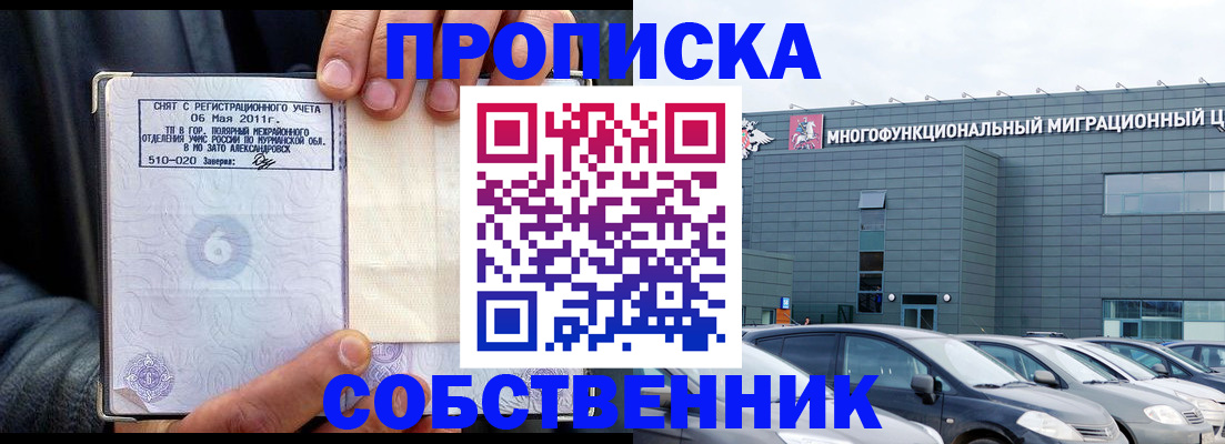 временная регистрация 2025 в Долгопрудном